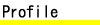 プロフィール